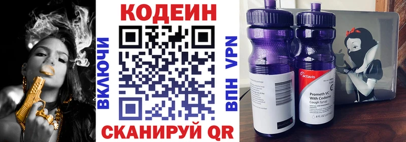 Кодеиновый сироп Lean напиток Lean (лин) Динская