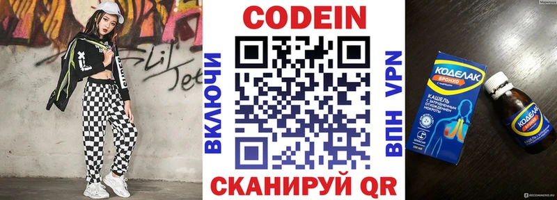 где можно купить наркотик  Динская  Кодеин Purple Drank 